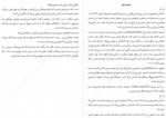 دانلود کتاب کیفر جو علی خدادادی 44 صفحه PDF 📘-1