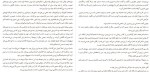 دانلود کتاب گامبی وزیر والتر تویس 328 صفحه PDF 📘-1