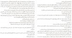 دانلود کتاب گامبی وزیر والتر تویس 328 صفحه PDF 📘-1