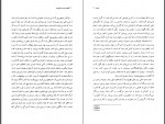 دانلود کتاب گفتاری در باب نابرابری ژان ژاک روسو 164 صفحه PDF 📘-1