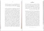 دانلود کتاب گفتمان و حقیقت علی فردوسی 292 صفحه PDF 📘-1