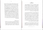 دانلود کتاب گفتمان و حقیقت علی فردوسی 292 صفحه PDF 📘-1