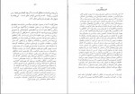 دانلود کتاب گفتمان و حقیقت علی فردوسی 292 صفحه PDF 📘-1