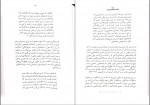 دانلود کتاب گفتمان و حقیقت علی فردوسی 292 صفحه PDF 📘-1