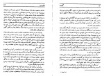 دانلود کتاب گمشده تامس هاوزر 177 صفحه PDF 📘-1