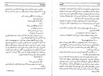 دانلود کتاب گمشده تامس هاوزر 177 صفحه PDF 📘-1