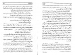 دانلود کتاب گمشده تامس هاوزر 177 صفحه PDF 📘-1