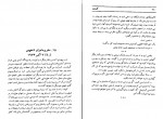 دانلود کتاب گمشده تامس هاوزر 177 صفحه PDF 📘-1