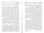 دانلود کتاب گمشده تامس هاوزر 177 صفحه PDF 📘-1