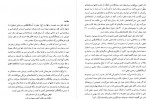 دانلود کتاب گنجینه شهاب جلد دوم محمود مرعشی نجفی 502 صفحه PDF 📘-1