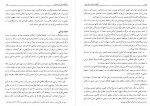 دانلود کتاب گنجینه شهاب جلد سوم محمود مرعشی نجفی 710 صفحه PDF 📘-1