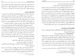 دانلود کتاب گنجینه شهاب جلد دوم محمود مرعشی نجفی 502 صفحه PDF 📘-1