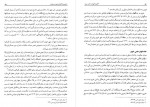 دانلود کتاب گنجینه شهاب جلد سوم محمود مرعشی نجفی 710 صفحه PDF 📘-1