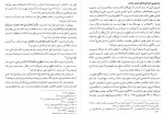 دانلود کتاب گنجینه شهاب جلد دوم محمود مرعشی نجفی 502 صفحه PDF 📘-1