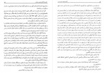 دانلود کتاب گنجینه شهاب جلد سوم محمود مرعشی نجفی 710 صفحه PDF 📘-1