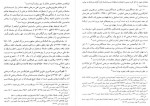 دانلود کتاب گنجینه شهاب جلد دوم محمود مرعشی نجفی 502 صفحه PDF 📘-1