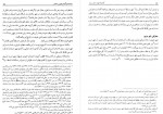 دانلود کتاب گنجینه شهاب جلد سوم محمود مرعشی نجفی 710 صفحه PDF 📘-1