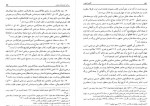 دانلود کتاب گنجینه شهاب جلد دوم محمود مرعشی نجفی 502 صفحه PDF 📘-1