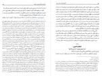 دانلود کتاب گنجینه شهاب جلد سوم محمود مرعشی نجفی 710 صفحه PDF 📘-1