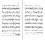 دانلود کتاب گوته جان گیری 92 صفحه PDF 📘-1