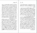 دانلود کتاب گوته جان گیری 92 صفحه PDF 📘-1