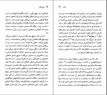 دانلود کتاب گوته جان گیری 92 صفحه PDF 📘-1