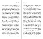 دانلود کتاب گوته جان گیری 92 صفحه PDF 📘-1