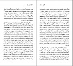 دانلود کتاب گوته جان گیری 92 صفحه PDF 📘-1