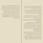 دانلود کتاب گوتیک مکزیکی سمانه تیموریان 406 صفحه PDF 📘-1