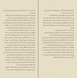 دانلود کتاب گوتیک مکزیکی سمانه تیموریان 406 صفحه PDF 📘-1