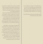 دانلود کتاب گوتیک مکزیکی سمانه تیموریان 406 صفحه PDF 📘-1