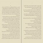 دانلود کتاب گوتیک مکزیکی سمانه تیموریان 406 صفحه PDF 📘-1