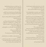 دانلود کتاب گوتیک مکزیکی سمانه تیموریان 406 صفحه PDF 📘-1