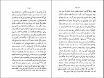 دانلود کتاب یادداشت های خسرو انوشیروان رحیم زاده صفوی 28 صفحه PDF 📘-1