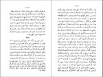 دانلود کتاب یادداشت های خسرو انوشیروان رحیم زاده صفوی 28 صفحه PDF 📘-1