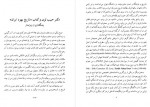 دانلود کتاب یهودیان ایران حبیب لوی 726 صفحه PDF 📘-1