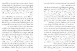 دانلود کتاب یهودیان ایران حبیب لوی 726 صفحه PDF 📘-1