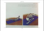دانلود کتاب یوگا و آناتومی ری لانگ 202 صفحه PDF 📘-1