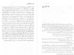 دانلود کتاب یک گل سرخ عباس معروفی 90 صفحه PDF 📘-1