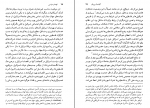 دانلود کتاب انهدام سیاسی باروخ کیمرلینگ 251 صفحه PDF 📘-1