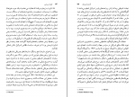 دانلود کتاب انهدام سیاسی باروخ کیمرلینگ 251 صفحه PDF 📘-1