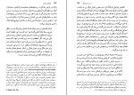 دانلود کتاب انهدام سیاسی باروخ کیمرلینگ 251 صفحه PDF 📘-1