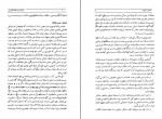 دانلود کتاب جبر و مقابله محمد بن موسی خوارزمی 205 صفحه PDF 📘-1