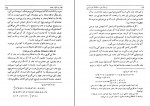 دانلود کتاب جبر و مقابله محمد بن موسی خوارزمی 205 صفحه PDF 📘-1