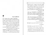 دانلود کتاب جبر و مقابله محمد بن موسی خوارزمی 205 صفحه PDF 📘-1