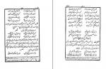 دانلود کتاب گلستان شیخ مصلح الدین سعدی شیرازی 203 صفحه PDF 📘-1