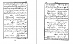 دانلود کتاب گلستان شیخ مصلح الدین سعدی شیرازی 203 صفحه PDF 📘-1