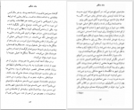 دانلود کتاب جک جنگلی حسین ابراهیمی 227 صفحه PDF 📘-1