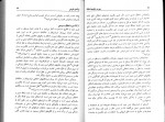 دانلود فایل پی دی اف کتاب دین در ترازوی اخلاق ابوالقاسم فنایی 140 صفحه PDF 📘-1