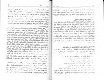 دانلود فایل پی دی اف کتاب دین در ترازوی اخلاق ابوالقاسم فنایی 140 صفحه PDF 📘-1